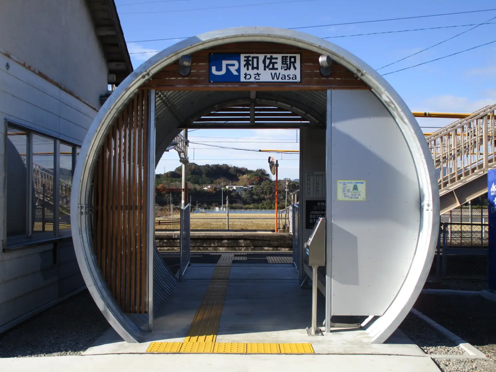 Wasa Station, the small rural station used to reach Niu Shrine and the Warai Matsuri Laughing Festival, Hidakagawa, Wakayama